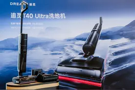 追觅洗地机T40 Ultra发布：以用户为中心，开启清洁家电下半场突围战图片