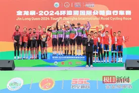 书写“骑”迹！2024环漳河国际公路自行车赛圆满落幕图片