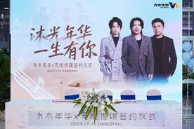 水木年华官宣签约无忧传媒，携手打造音乐新版图图片