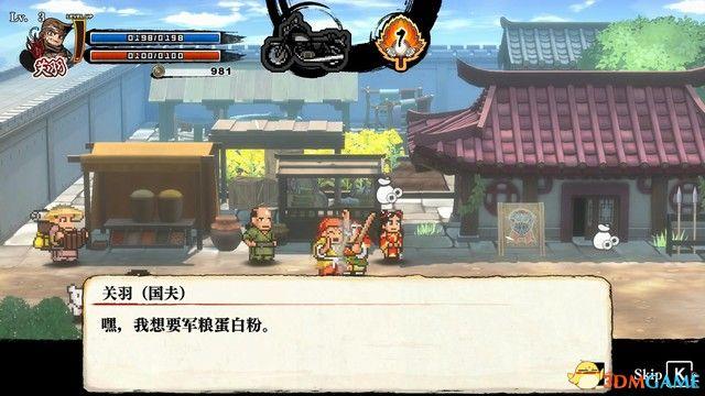 《热血三国志：乱世风云》图文攻略 全路线触发全支线收集攻略