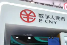 金融大势｜数字人民币跨境试点深入推进，货币桥项目将进入商业应用阶段图片