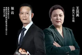 张云X王凤英联袂教授企业家以品类造增长图片