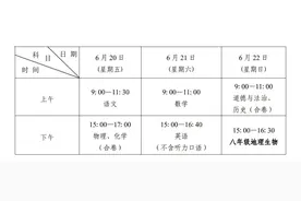 全省统一命题，总分780分！荆州2025年中考时间定了图片