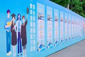 学长学姐为就业帮忙——成都“青年发展启航行动”学长学姐助力计划示范活动举行图片