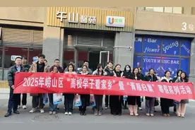 2025年青岛崂山区“青雁归巢”寒假引才系列活动正式启动图片