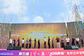 2024上海市第五届“红双喜杯”业余足球争霸赛隆重开幕图片