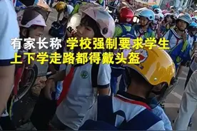 小学生戴头盔走路上下学，荒诞一幕如何炼成？图片