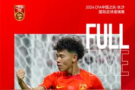 前瞻 | 对阵马来西亚队 中国U21男足能否延续胜利势头图片