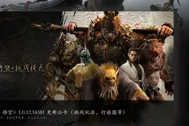 黑神话更新增加地图功能，网友：终于不再担心迷路了图片