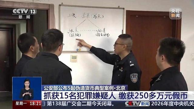 00后用家用打印机造250多万假币 以租房为名实施真假币调包