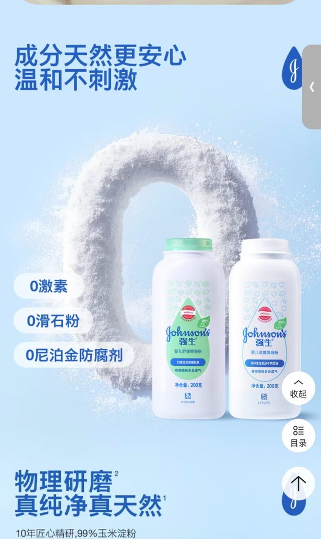 百年巨头强生深陷致癌罗生门