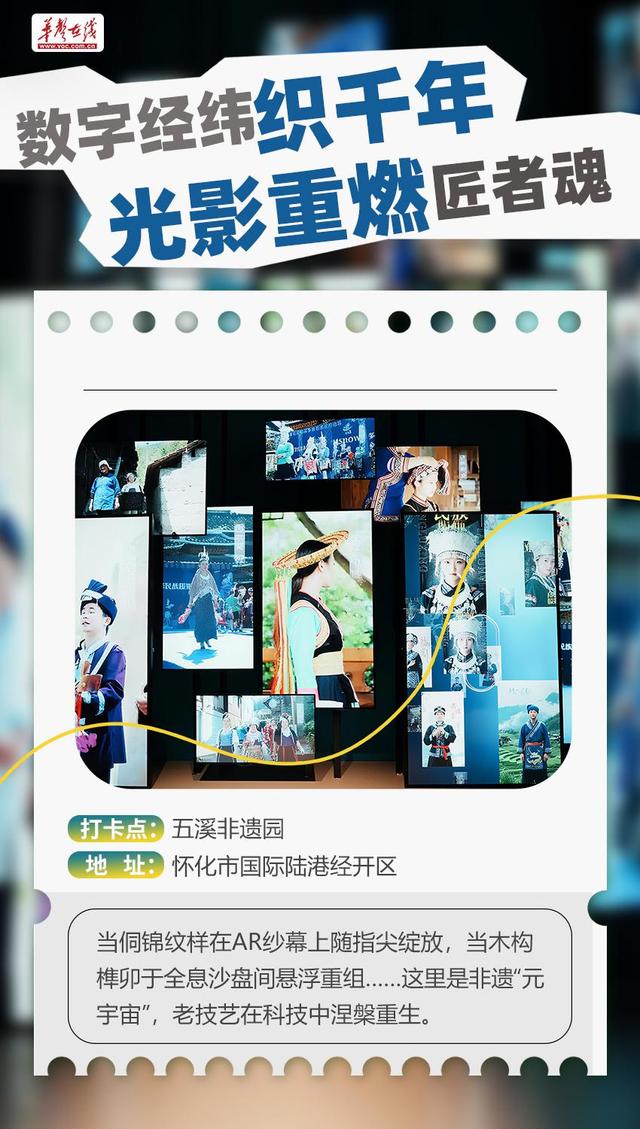 【海报】探秘福地怀化，藏着小确幸的惊喜画卷