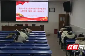 永州一中青年教师在岗位技能大赛中创佳绩图片