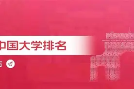 中国大学最新排名发布，云大70昆工115，你的母校排名升了吗图片