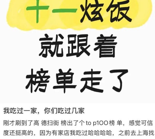 吃饭靠高德，旅行靠高德，今年国庆年轻人都在用高德