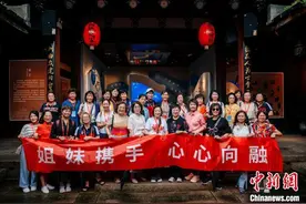 台湾中华妇女会总会代表访福州 两岸姐妹情浓心融图片