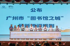 重磅！广州公共图书馆借阅规则作四大调整，可外借册数提升至40册｜2024岭南爱阅读图片