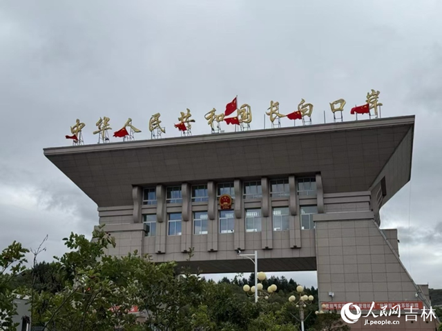 长白秘境 吉线331｜G331上的“硬核地标”