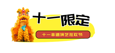 开封清明上河园将对以下人群免费一个月