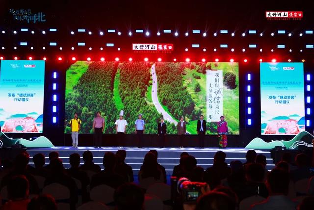 聚焦第九届河北省旅游产业发展大会张家口分会场|“大好河山游太行 文旅融合促消费”活动启动
