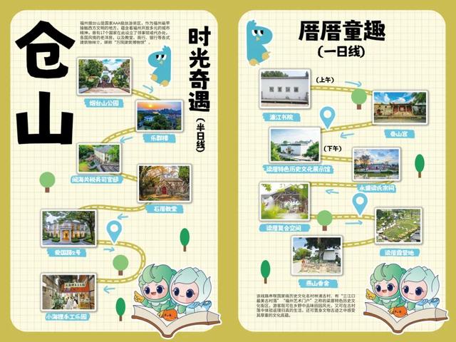 小脚丫游福州！儿童友好研学地图来啦