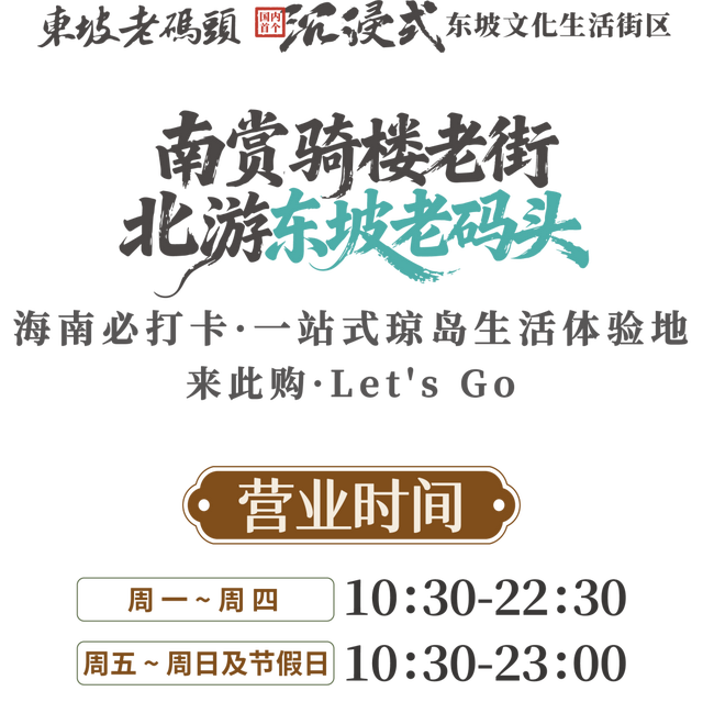 东坡美食文化荟亮点大揭秘（二）