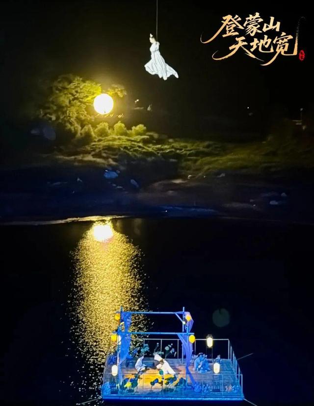 教师节免费游蒙山！还有更多免票特惠惊喜等您查收~