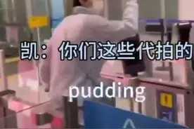 出发巴黎时装周被围堵，王俊凯机场怒怼代拍：你们负得了责吗？图片