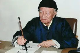 林散之草书《延年》过眼录图片