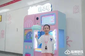 可可爱爱！福州地铁又上新啦！图片