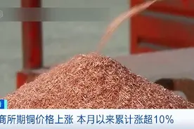 特朗普关税政策调整引发大宗商品市场震荡图片