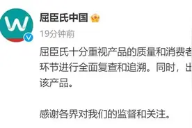 屈臣氏回应“一次性内裤出现异物”：暂时停售有关产品，正全面复查生产环节图片
