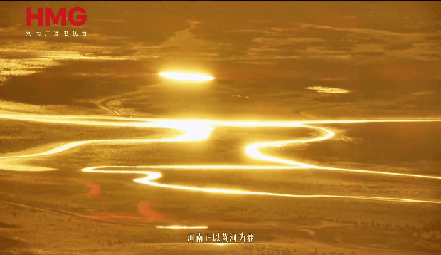 时政微视频丨黄河更美了