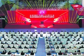 庆祝新疆大学建校100周年大会举行图片