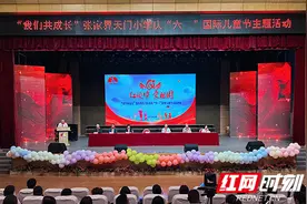 天门小学举办“我们共成长”表彰大会暨庆六一文艺演出活动图片