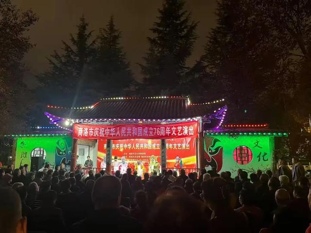 国庆中秋假期，商洛市开展99项近600场文旅活动