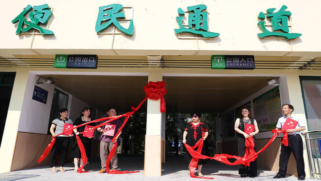 济南森林公园东便民通道正式启用