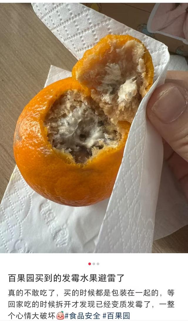 百果园有何底气说不会迎合消费者