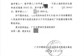 广州一已婚女村民遇分红难题：每一次拿分红都得起诉、申请强执图片