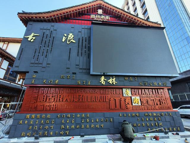 组图丨走进香林老街 回想儿时记忆