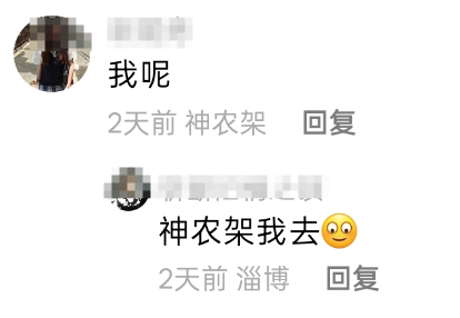 “苏超”评论区IP精准定位到地级市！江苏网友在线“开团”