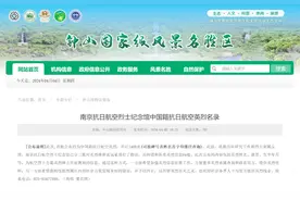 抗日航空英烈名录首次公布！来自恩施的他们在列图片