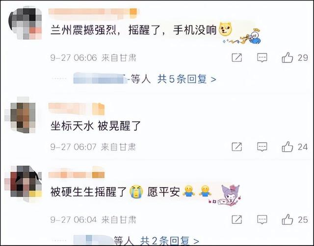 甘肃陇西突发地震，5.6级！当地震感强烈，多人被晃醒，有房屋倒塌，消防前突力量已出动