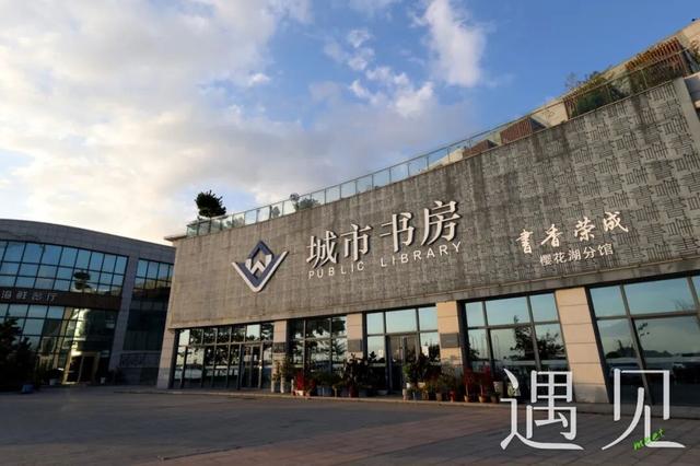 遇见丨时光慢慢！樱花湖畔赏心“悦”读