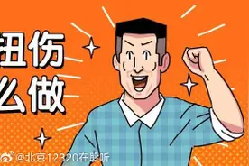 踝关节扭伤后居家康复有办法图片
