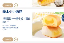 1批次豪士面包霉菌超标，董事长直播间落泪致歉图片