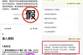 知名平台辟谣！这个app也许你天天在用图片