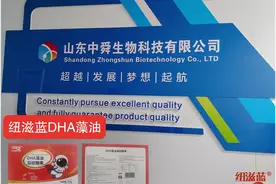 纽滋蓝营养品呵护母婴健康图片