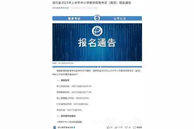我省2025年上半年中小学教师资格考试（面试）5月17至18日举行图片