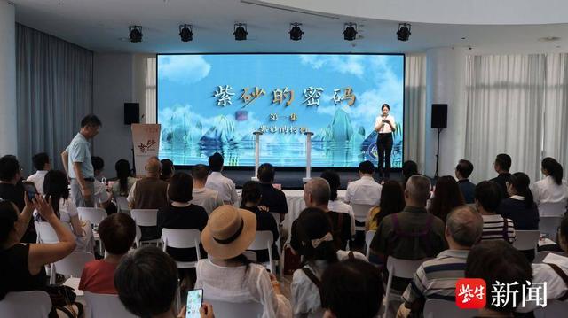 继《我在宜兴看宇宙》之后，宜兴科协再推新片—— 科普纪录片《紫砂的密码》发布